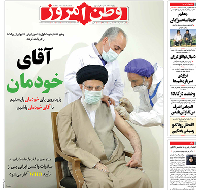 صفحه نخست روزنامه‌های کشور - شنبه ۵ تیر ۱۴۰۰