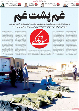صفحه نخست روزنامه‌های کشور - یکشنبه ۶ تیر ۱۴۰۰