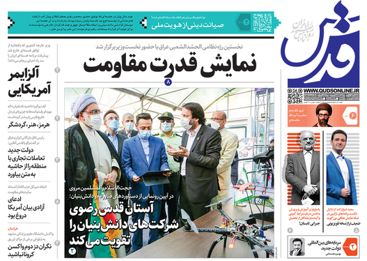صفحه نخست روزنامه‌های کشور - یکشنبه ۶ تیر ۱۴۰۰