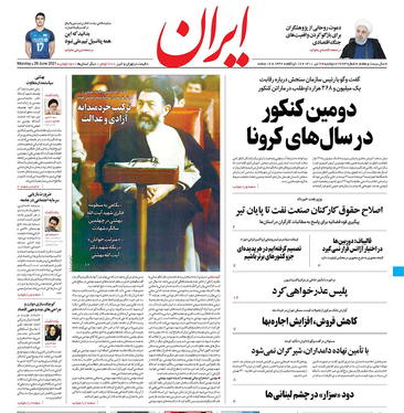 صفحه نخست روزنامه‌های کشور - دوشنبه ۷ تیر ۱۴۰۰