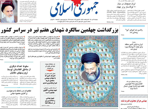 صفحه نخست روزنامه‌های کشور - دوشنبه ۷ تیر ۱۴۰۰