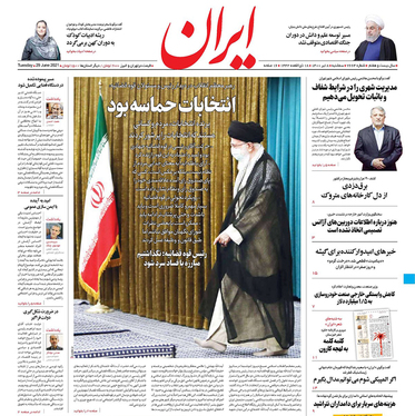 صفحه نخست روزنامه‌های کشور - سه‌شنبه ۸ تیر ۱۴۰۰