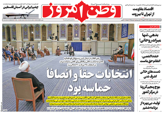 صفحه نخست روزنامه‌های کشور - سه‌شنبه ۸ تیر ۱۴۰۰