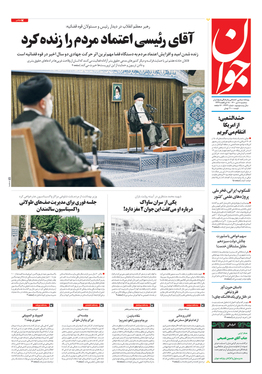 صفحه نخست روزنامه‌های کشور - سه‌شنبه ۸ تیر ۱۴۰۰