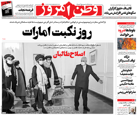 صفحه نخست روزنامه‌های کشور - چهارشنبه ۹ تیر ۱۴۰۰