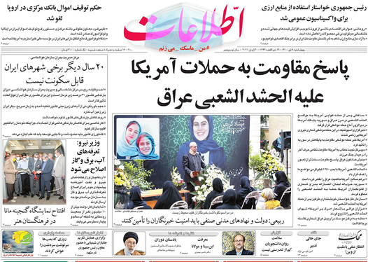 صفحه نخست روزنامه‌های کشور - چهارشنبه ۹ تیر ۱۴۰۰