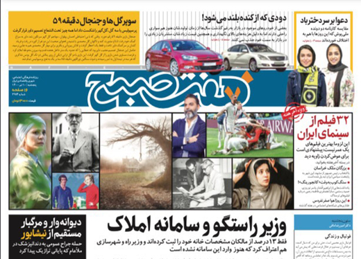صفحه نخست روزنامه‌های کشور - پنجشنبه ۱۰ تیر ۱۴۰۰