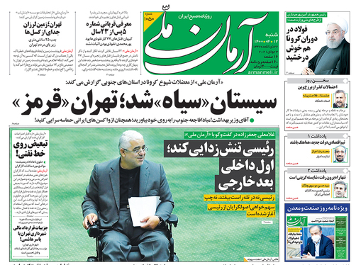 صفحه نخست روزنامه‌های کشور - شنبه ۱۲ تیر ۱۴۰۰