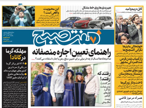 صفحه نخست روزنامه‌های کشور - یکشنبه ۱۳ تیر ۱۴۰۰