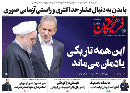 صفحه نخست روزنامه‌های کشور - سه‌شنبه ۱۵ تیر ۱۴۰۰