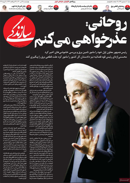 صفحه نخست روزنامه‌های کشور - چهارشنبه ۱۶ تیر ۱۴۰۰