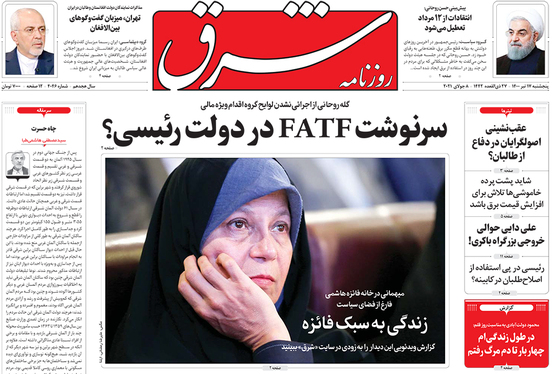 صفحه نخست روزنامه‌های کشور - پنجشنبه ۱۷ تیر ۱۴۰۰