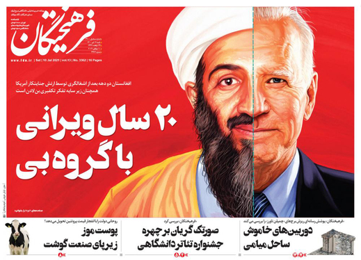 صفحه نخست روزنامه‌های کشور - شنبه ۱۹ تیر ۱۴۰۰