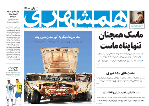 صفحه نخست روزنامه‌های کشور - شنبه ۱۹ تیر ۱۴۰۰
