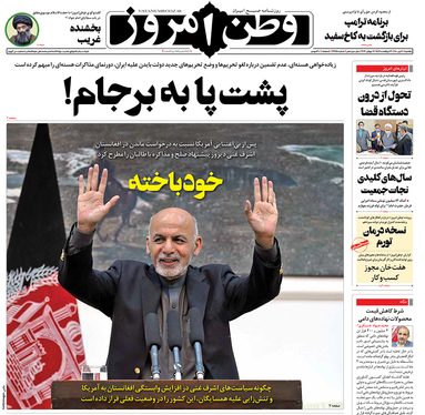 صفحه نخست روزنامه‌های کشور - یکشنبه ۲۰ تیر ۱۴۰۰