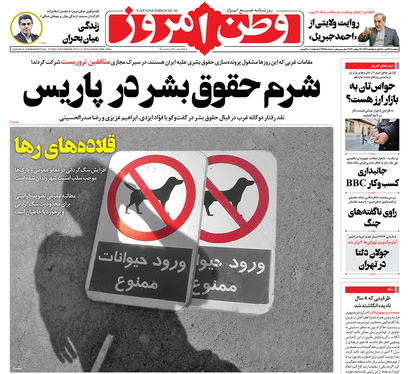 صفحه نخست روزنامه‌های کشور - دوشنبه ۲۱ تیر ۱۴۰۰