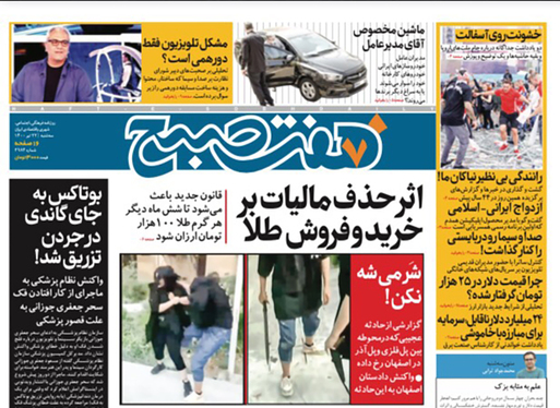 صفحه نخست روزنامه‌های کشور - سه‌شنبه ۲۲ تیر ۱۴۰۰