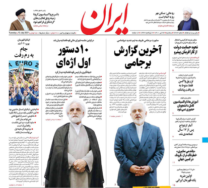 صفحه نخست روزنامه‌های کشور - سه‌شنبه ۲۲ تیر ۱۴۰۰