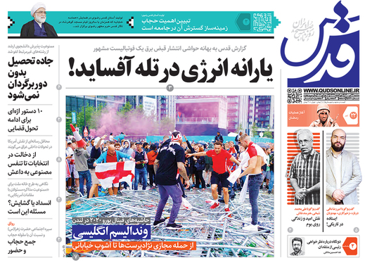 صفحه نخست روزنامه‌های کشور - سه‌شنبه ۲۲ تیر ۱۴۰۰
