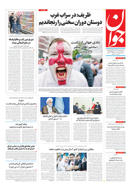 صفحه نخست روزنامه‌های کشور - سه‌شنبه ۲۲ تیر ۱۴۰۰