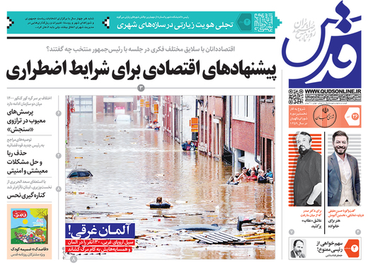 صفحه نخست روزنامه‌های کشور - شنبه ۲۶ تیر ۱۴۰۰
