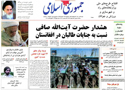 صفحه نخست روزنامه‌های کشور - شنبه ۲۶ تیر ۱۴۰۰