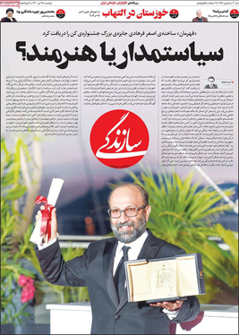 صفحه نخست روزنامه‌های کشور - دوشنبه ۲۸ تیر ۱۴۰۰