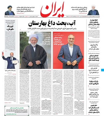 صفحه نخست روزنامه‌های کشور - دوشنبه ۲۸ تیر ۱۴۰۰