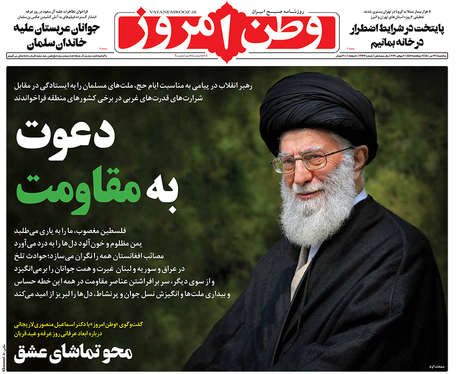 صفحه نخست روزنامه‌های کشور - سه‌شنبه ۲۹ تیر ۱۴۰۰