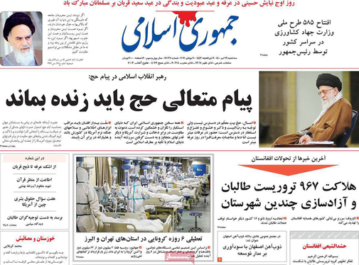 صفحه نخست روزنامه‌های کشور - سه‌شنبه ۲۹ تیر ۱۴۰۰