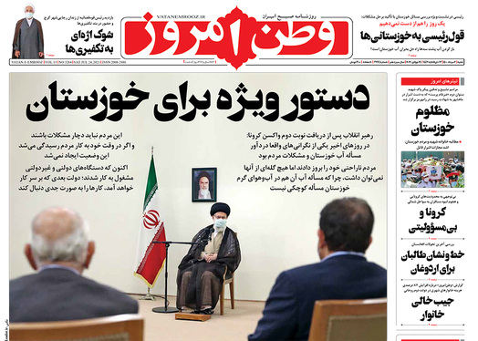 صفحه نخست روزنامه‌های کشور - شنبه ۲ مرداد ۱۴۰۰
