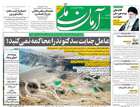 صفحه نخست روزنامه‌های کشور - شنبه ۲ مرداد ۱۴۰۰