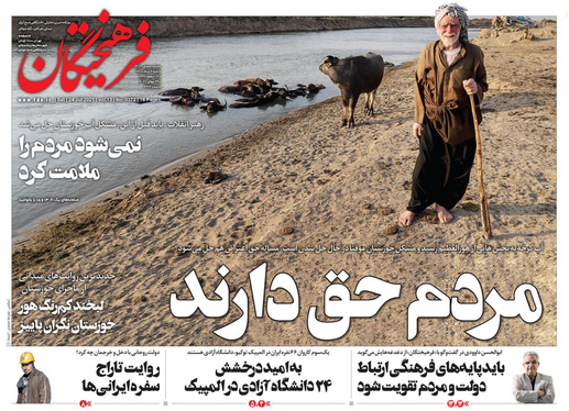 صفحه نخست روزنامه‌های کشور - شنبه ۲ مرداد ۱۴۰۰