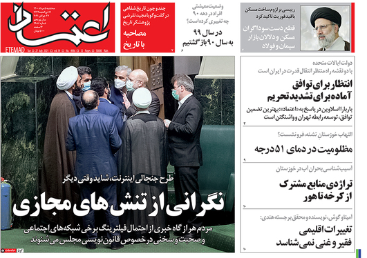 صفحه نخست روزنامه‌های کشور - سه‌شنبه ۵ مرداد ۱۴۰۰