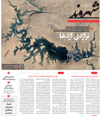 صفحه نخست روزنامه‌های کشور - سه‌شنبه ۵ مرداد ۱۴۰۰