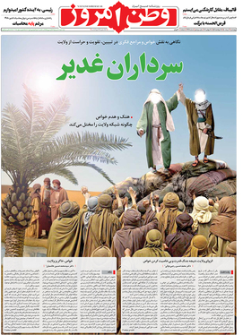 صفحه نخست روزنامه‌های کشور - چهارشنبه ۶ مرداد ۱۴۰۰