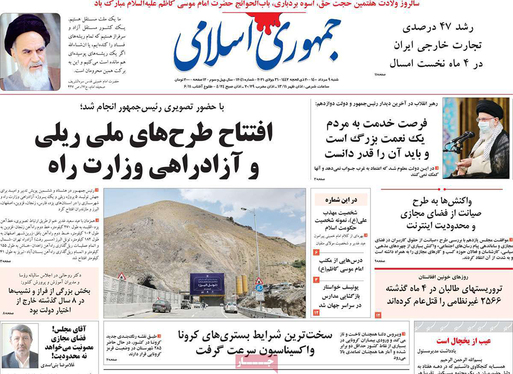 صفحه نخست روزنامه‌های کشور - شنبه ۹ مرداد ۱۴۰۰