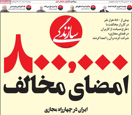 صفحه نخست روزنامه‌های کشور - دوشنبه ۱۱ مرداد ۱۴۰۰