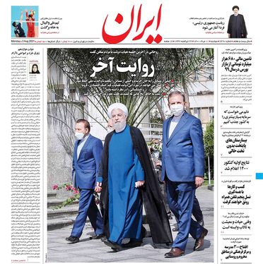 صفحه نخست روزنامه‌های کشور - دوشنبه ۱۱ مرداد ۱۴۰۰