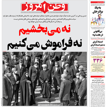 صفحه نخست روزنامه‌های کشور - دوشنبه ۱۱ مرداد ۱۴۰۰