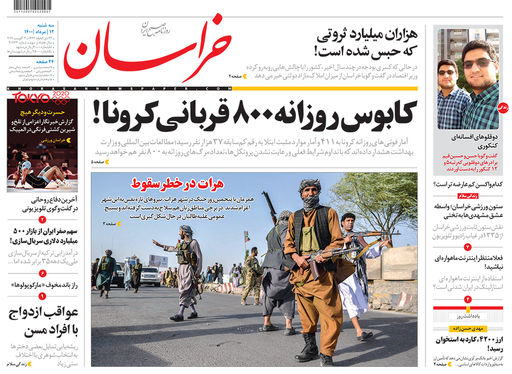 صفحه نخست روزنامه‌های کشور - سه‌شنبه ۱۲ مرداد ۱۴۰۰