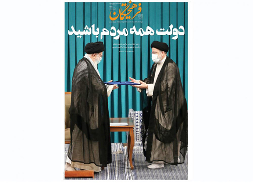 صفحه نخست روزنامه‌های کشور - چهارشنبه ۱۳ مرداد ۱۴۰۰