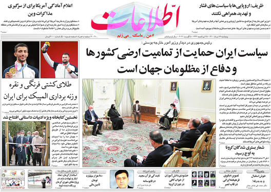 صفحه نخست روزنامه‌های کشور - پنجشنبه ۱۴ مرداد ۱۴۰۰