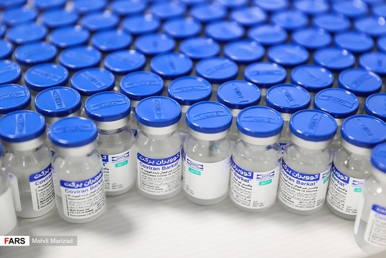 خط تولید واکسن برکت + تصاویر