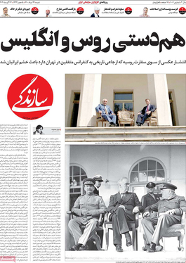 صفحه نخست روزنامه‌های کشور - شنبه ۲۳ مرداد ۱۴۰۰