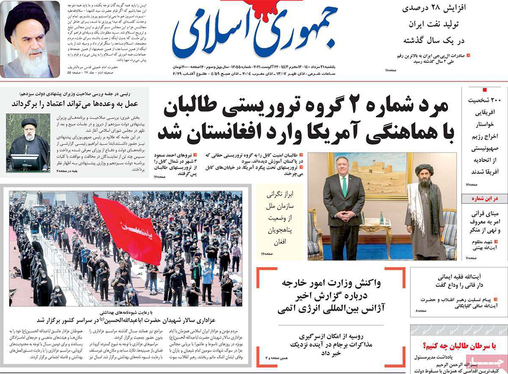 صفحه نخست روزنامه‌های کشور - یکشنبه ۳۱ مرداد ۱۴۰۰