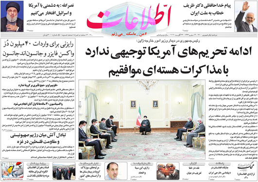 صفحه نخست روزنامه‌های کشور - دوشنبه ۱ شهریور ۱۴۰۰