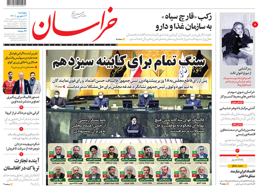 صفحه نخست روزنامه‌های کشور - پنجشنبه ۴ شهریور ۱۴۰۰