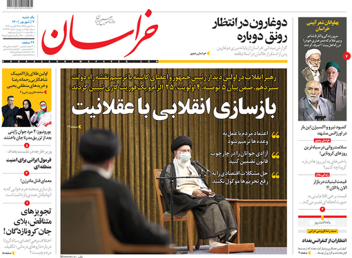 صفحه نخست روزنامه‌های کشور - یکشنبه ۷ شهریور ۱۴۰۰