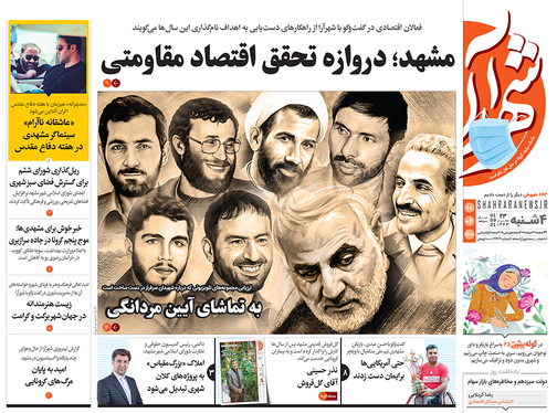 صفحه نخست روزنامه‌های کشور - چهارشنبه ۱۰ شهریور ۱۴۰۰